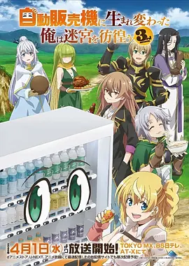 食堂三楼 日常治愈动漫