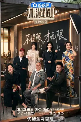 声音修理铺 音乐纪实综艺
