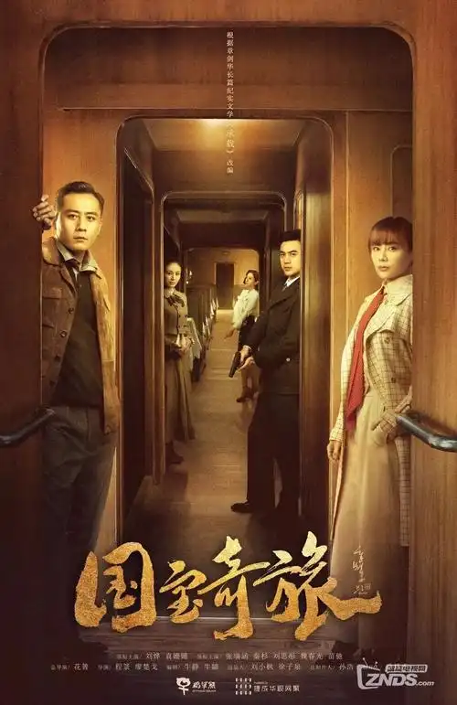 追光者计划 科幻悬疑剧